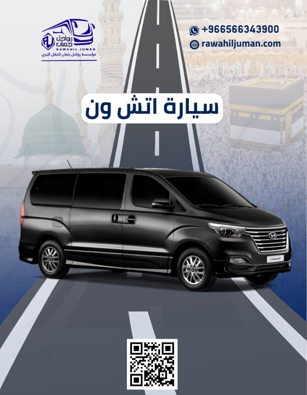 من مطار جدة الى مدينة جدة أو العكس